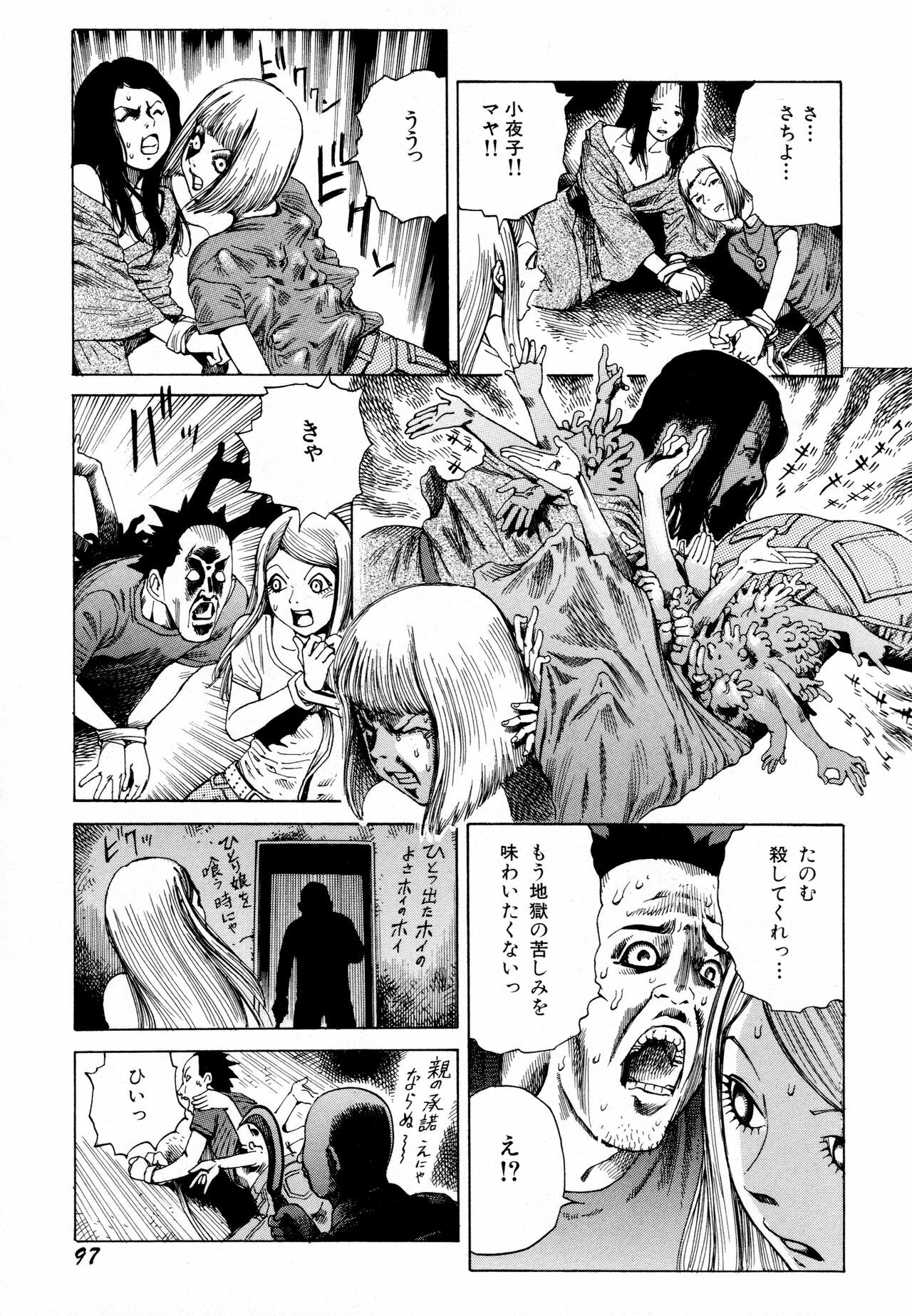 [Kago Shintarou] Arijigoku vs Barabara Shoujo - Antlion vs BaraBara Girl page 99 full