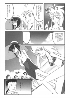 (C64) [Kamidake Onsen (Kajishima Masaki)] Ianryokou Toujitsu No Yoru 2 (Tenchi Muyou!) - page 11