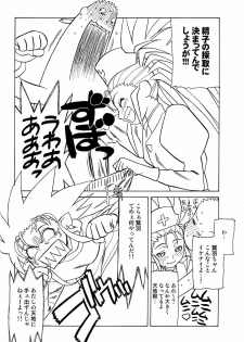(C64) [Kamidake Onsen (Kajishima Masaki)] Ianryokou Toujitsu No Yoru 2 (Tenchi Muyou!) - page 36