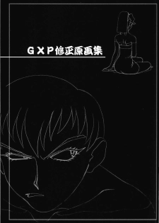 (C64) [Kamidake Onsen (Kajishima Masaki)] Ianryokou Toujitsu No Yoru 2 (Tenchi Muyou!) - page 43