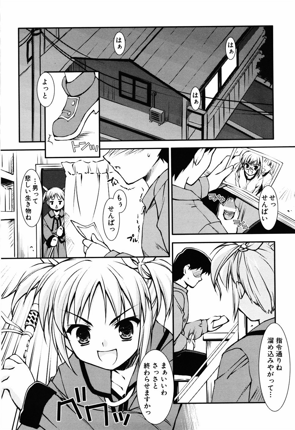 [Hikaru Hoshizaki] Even H Is Good (H Datte Ii Janai) page 160 full