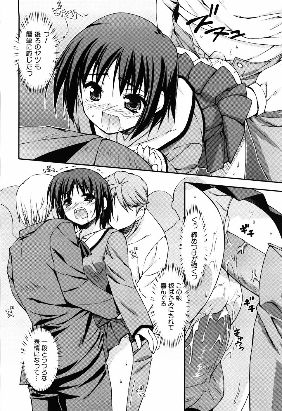 [Hikaru Hoshizaki] Even H Is Good (H Datte Ii Janai) page 24 full