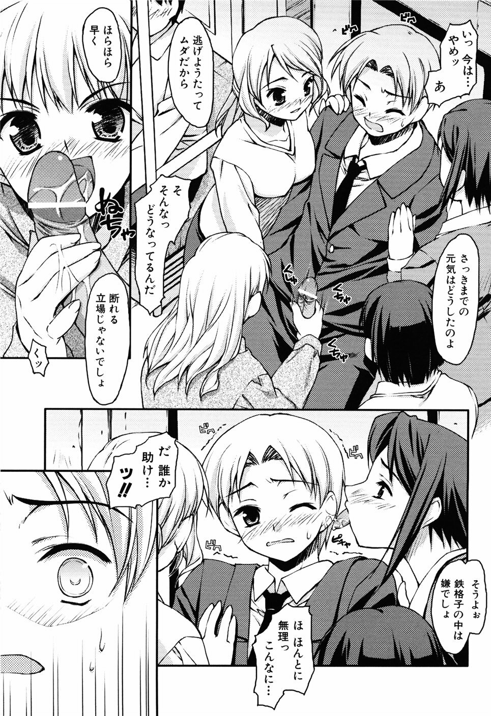 [Hikaru Hoshizaki] Even H Is Good (H Datte Ii Janai) page 31 full