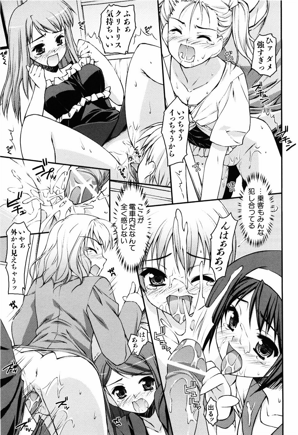 [Hikaru Hoshizaki] Even H Is Good (H Datte Ii Janai) page 37 full