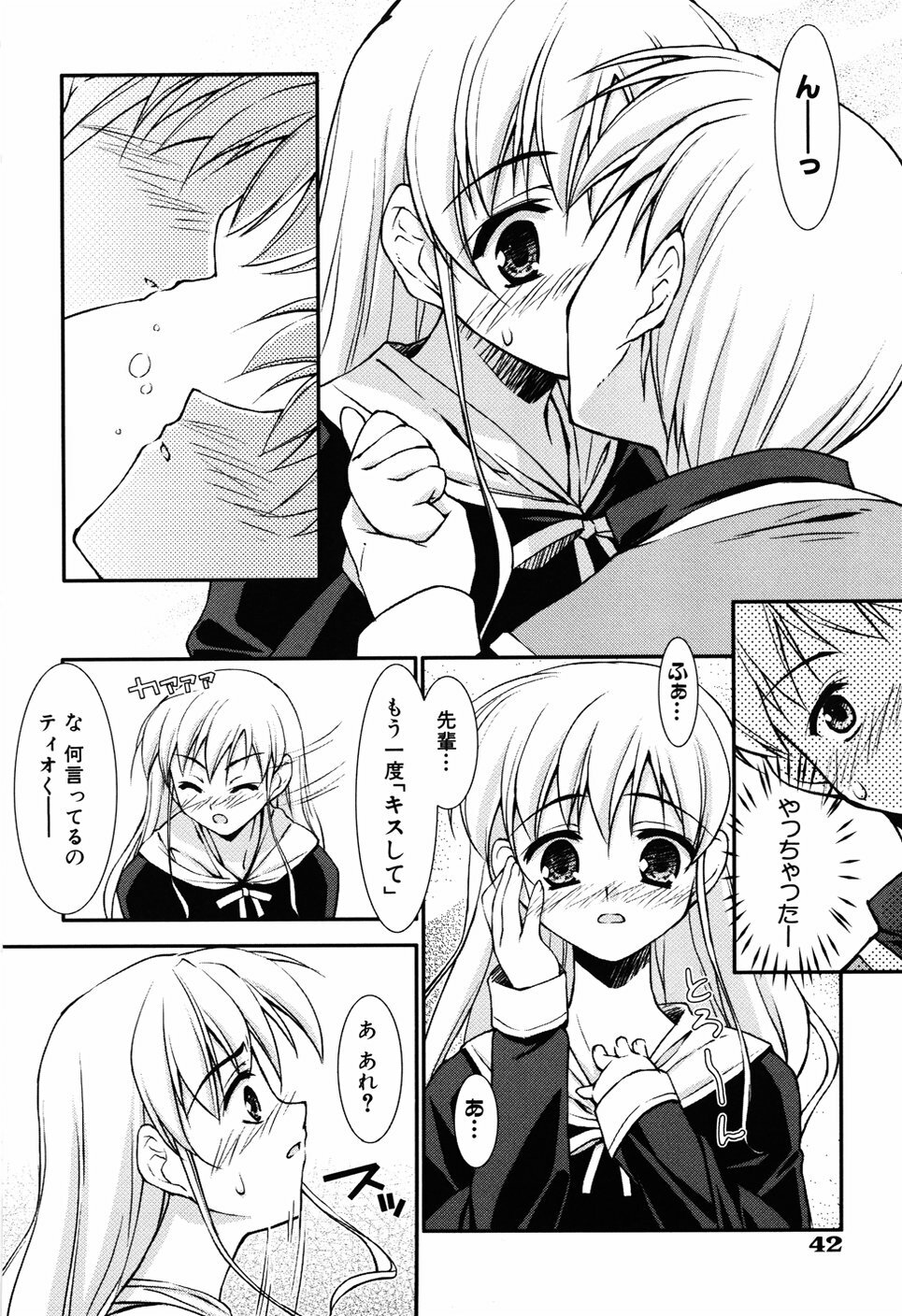 [Hikaru Hoshizaki] Even H Is Good (H Datte Ii Janai) page 48 full
