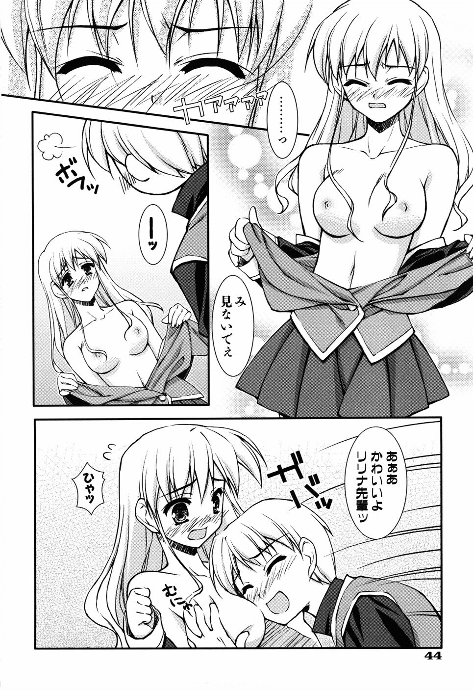 [Hikaru Hoshizaki] Even H Is Good (H Datte Ii Janai) page 50 full