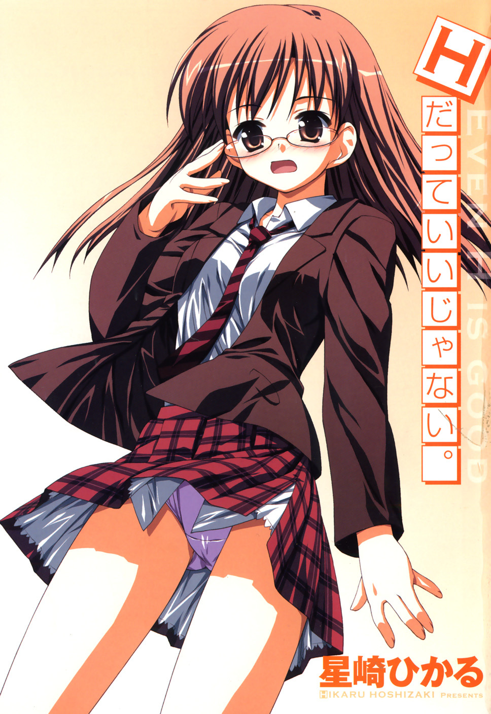 [Hikaru Hoshizaki] Even H Is Good (H Datte Ii Janai) page 7 full