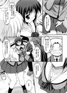 [Hikaru Hoshizaki] Even H Is Good (H Datte Ii Janai) - page 16