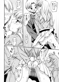 [Hikaru Hoshizaki] Even H Is Good (H Datte Ii Janai) - page 34