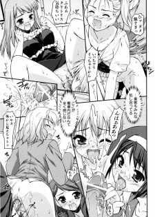 [Hikaru Hoshizaki] Even H Is Good (H Datte Ii Janai) - page 37