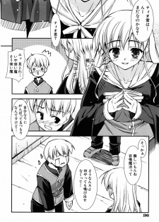 [Hikaru Hoshizaki] Even H Is Good (H Datte Ii Janai) - page 42