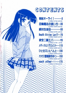 [Hikaru Hoshizaki] Even H Is Good (H Datte Ii Janai) - page 8