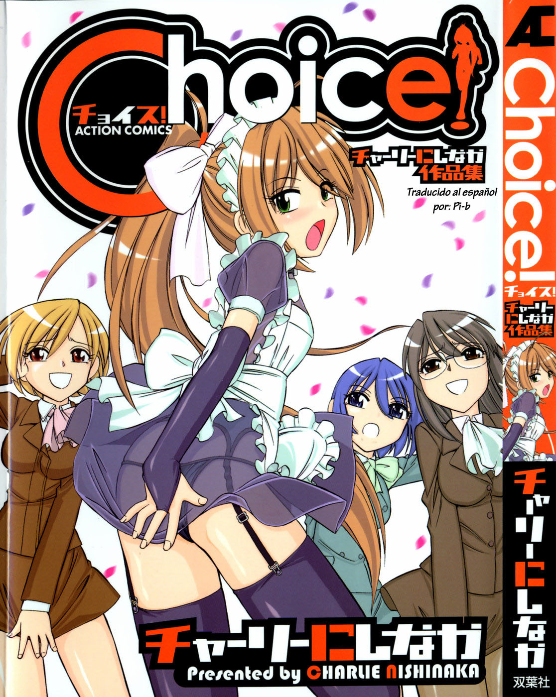 [Charlie Nishinaka] Choice! Vol.1 [Spanish] page 1 full