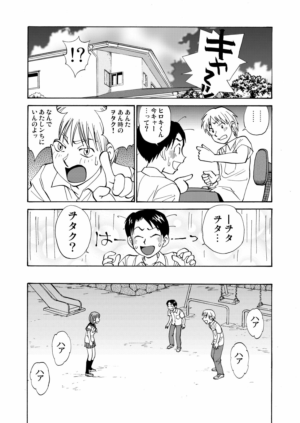 [黄昏通信] 新。僕が彼女に着がえたら(1) page 12 full