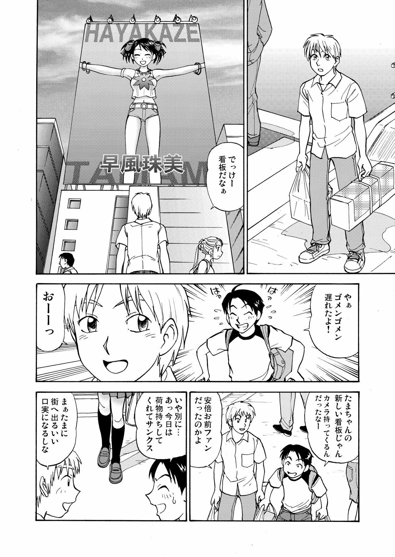 [黄昏通信] 新。僕が彼女に着がえたら(1) page 2 full
