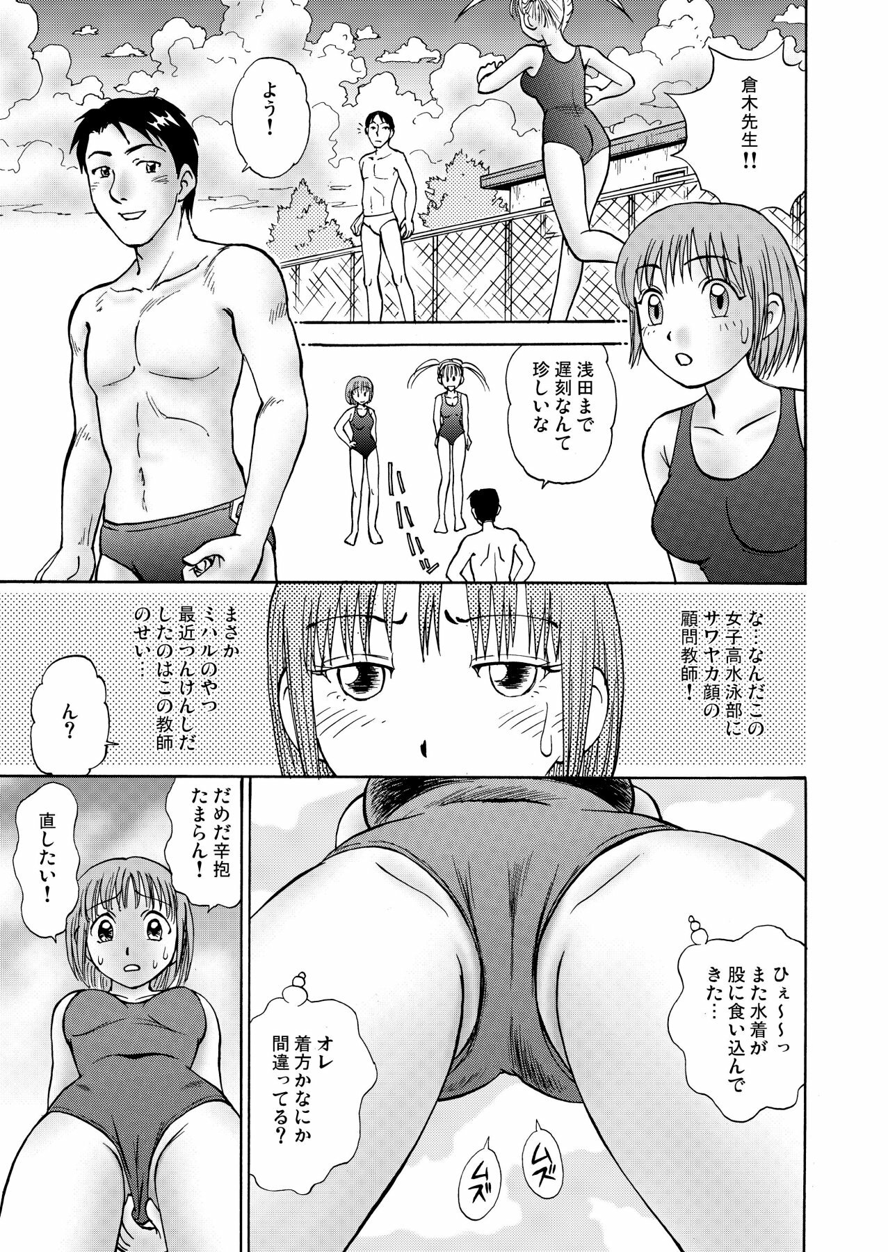 [黄昏通信] 新。僕が彼女に着がえたら(1) page 25 full