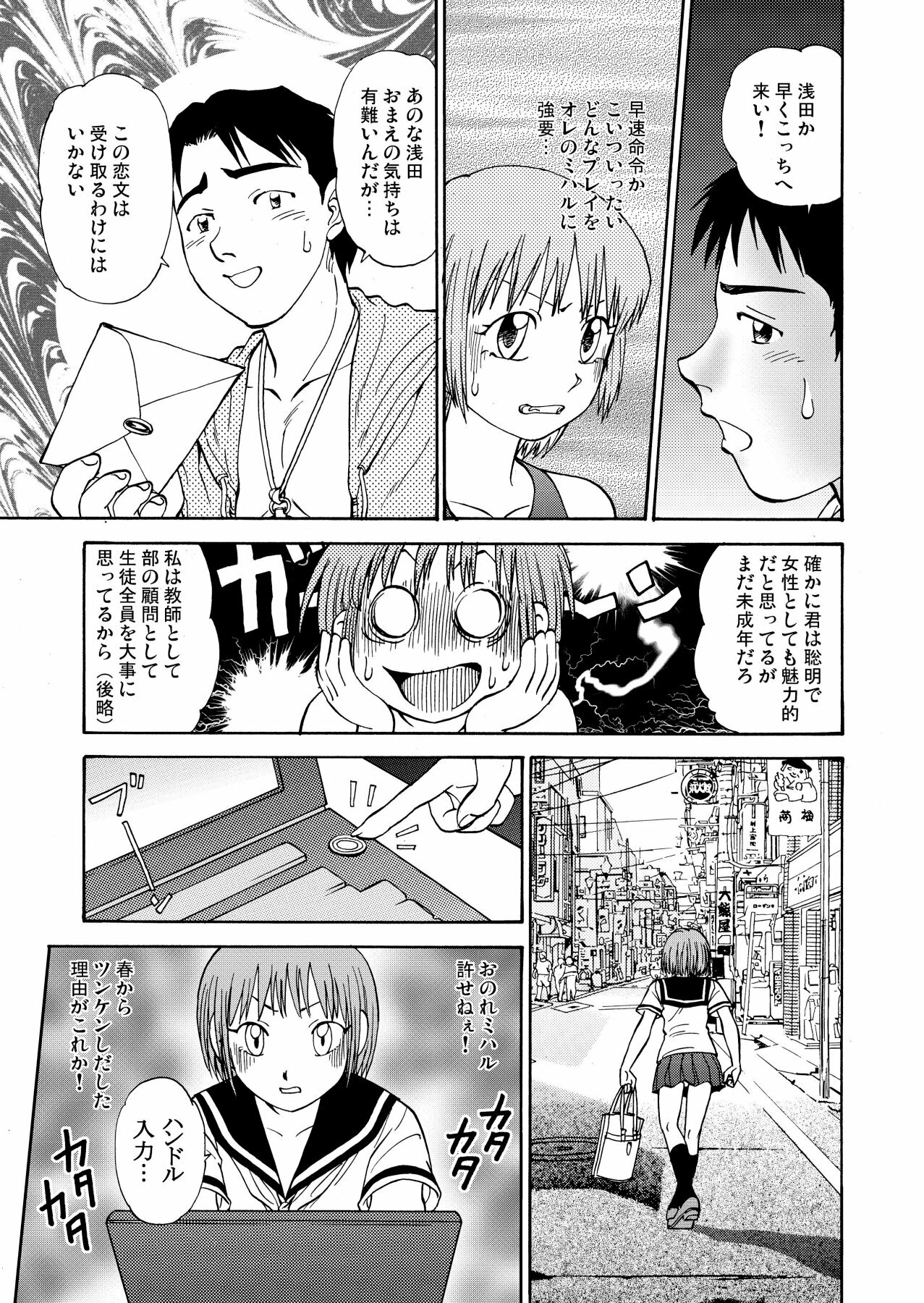 [黄昏通信] 新。僕が彼女に着がえたら(1) page 29 full