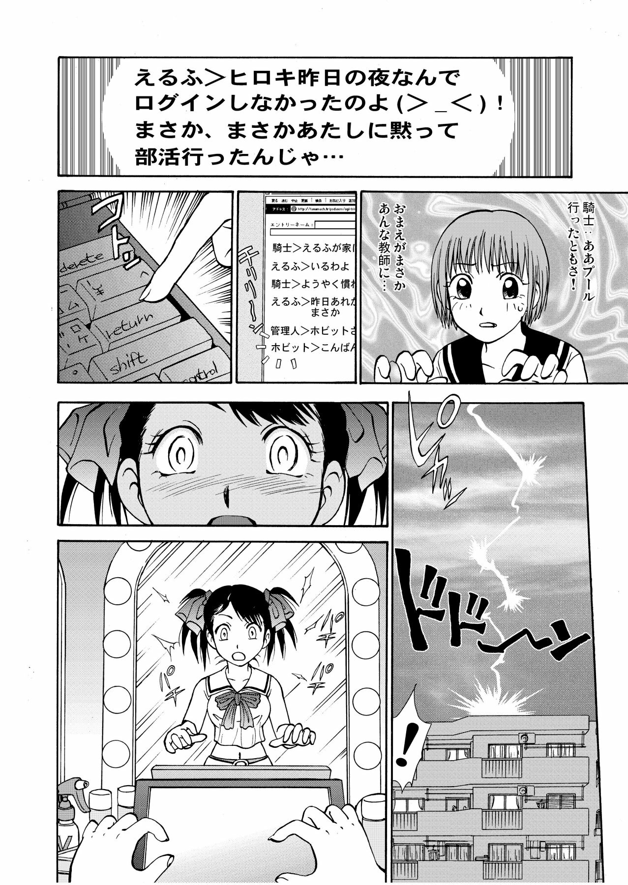 [黄昏通信] 新。僕が彼女に着がえたら(1) page 30 full