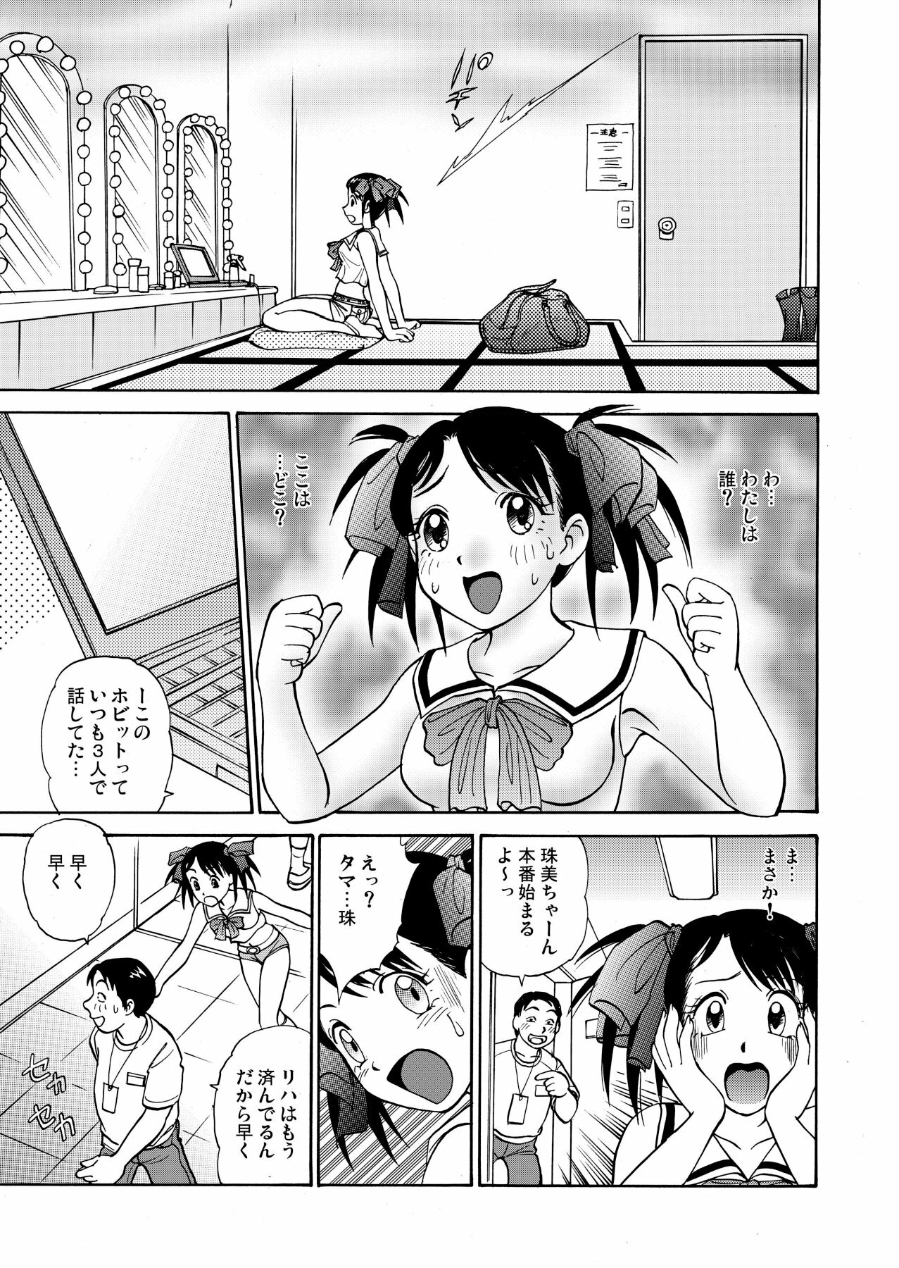 [黄昏通信] 新。僕が彼女に着がえたら(1) page 31 full