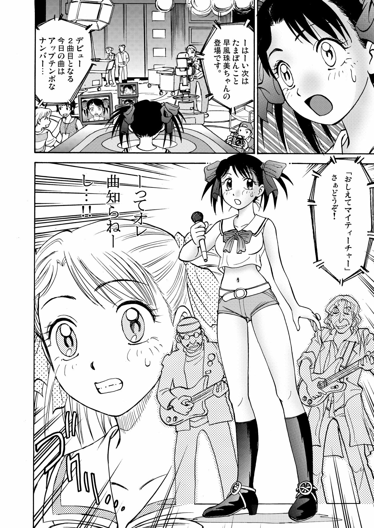 [黄昏通信] 新。僕が彼女に着がえたら(1) page 32 full