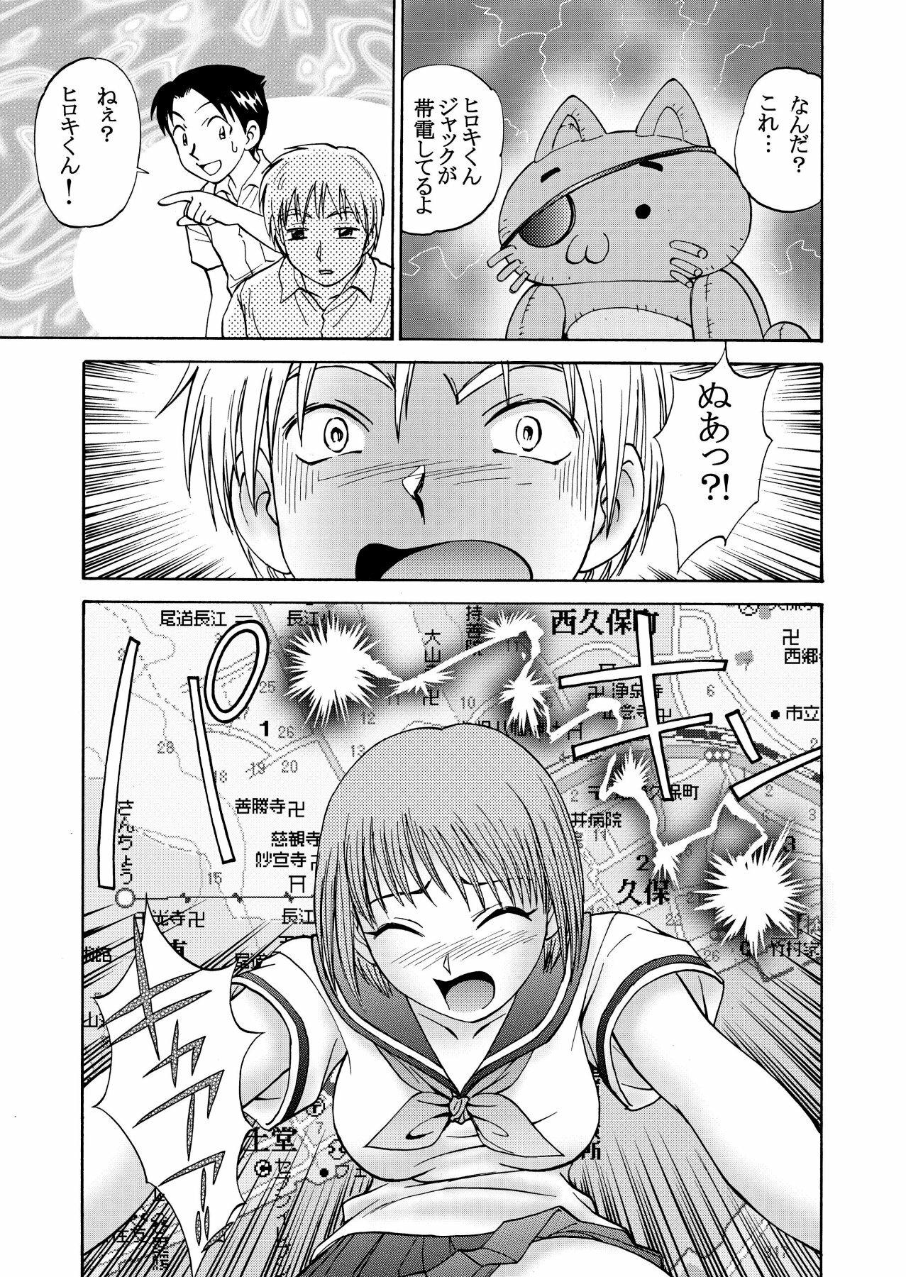 [黄昏通信] 新。僕が彼女に着がえたら(1) page 9 full