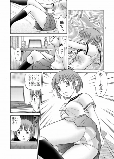 [黄昏通信] 新。僕が彼女に着がえたら(1) - page 10
