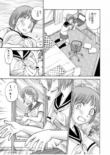 [黄昏通信] 新。僕が彼女に着がえたら(1) - page 11
