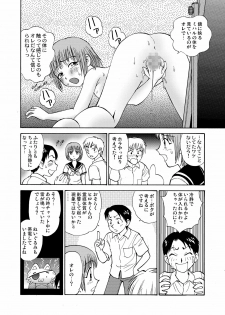 [黄昏通信] 新。僕が彼女に着がえたら(1) - page 14
