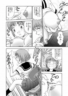 [黄昏通信] 新。僕が彼女に着がえたら(1) - page 18