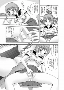 [黄昏通信] 新。僕が彼女に着がえたら(1) - page 19