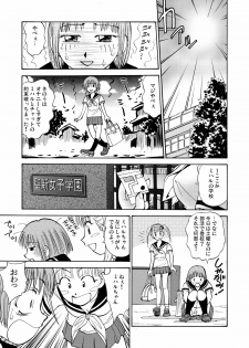 [黄昏通信] 新。僕が彼女に着がえたら(1) - page 23