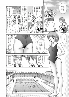 [黄昏通信] 新。僕が彼女に着がえたら(1) - page 24