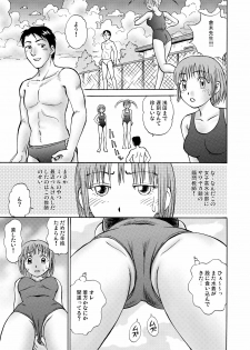 [黄昏通信] 新。僕が彼女に着がえたら(1) - page 25