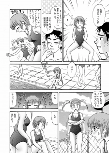 [黄昏通信] 新。僕が彼女に着がえたら(1) - page 26