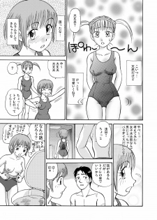 [黄昏通信] 新。僕が彼女に着がえたら(1) - page 27