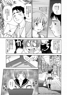 [黄昏通信] 新。僕が彼女に着がえたら(1) - page 29