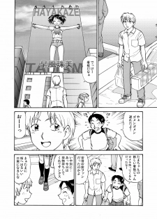 [黄昏通信] 新。僕が彼女に着がえたら(1) - page 2