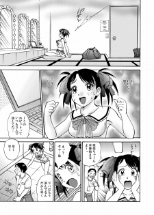 [黄昏通信] 新。僕が彼女に着がえたら(1) - page 31