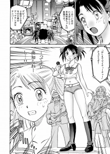 [黄昏通信] 新。僕が彼女に着がえたら(1) - page 32