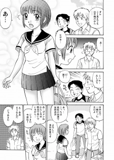 [黄昏通信] 新。僕が彼女に着がえたら(1) - page 3