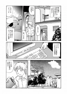 [黄昏通信] 新。僕が彼女に着がえたら(1) - page 5