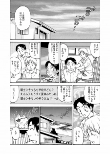 [黄昏通信] 新。僕が彼女に着がえたら(1) - page 8