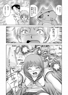 [黄昏通信] 新。僕が彼女に着がえたら(1) - page 9