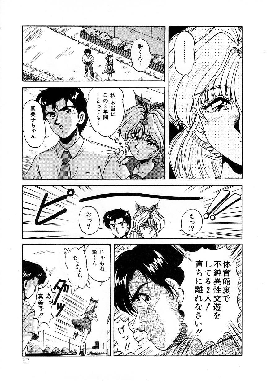 [phantom] No! Problem page 101 full