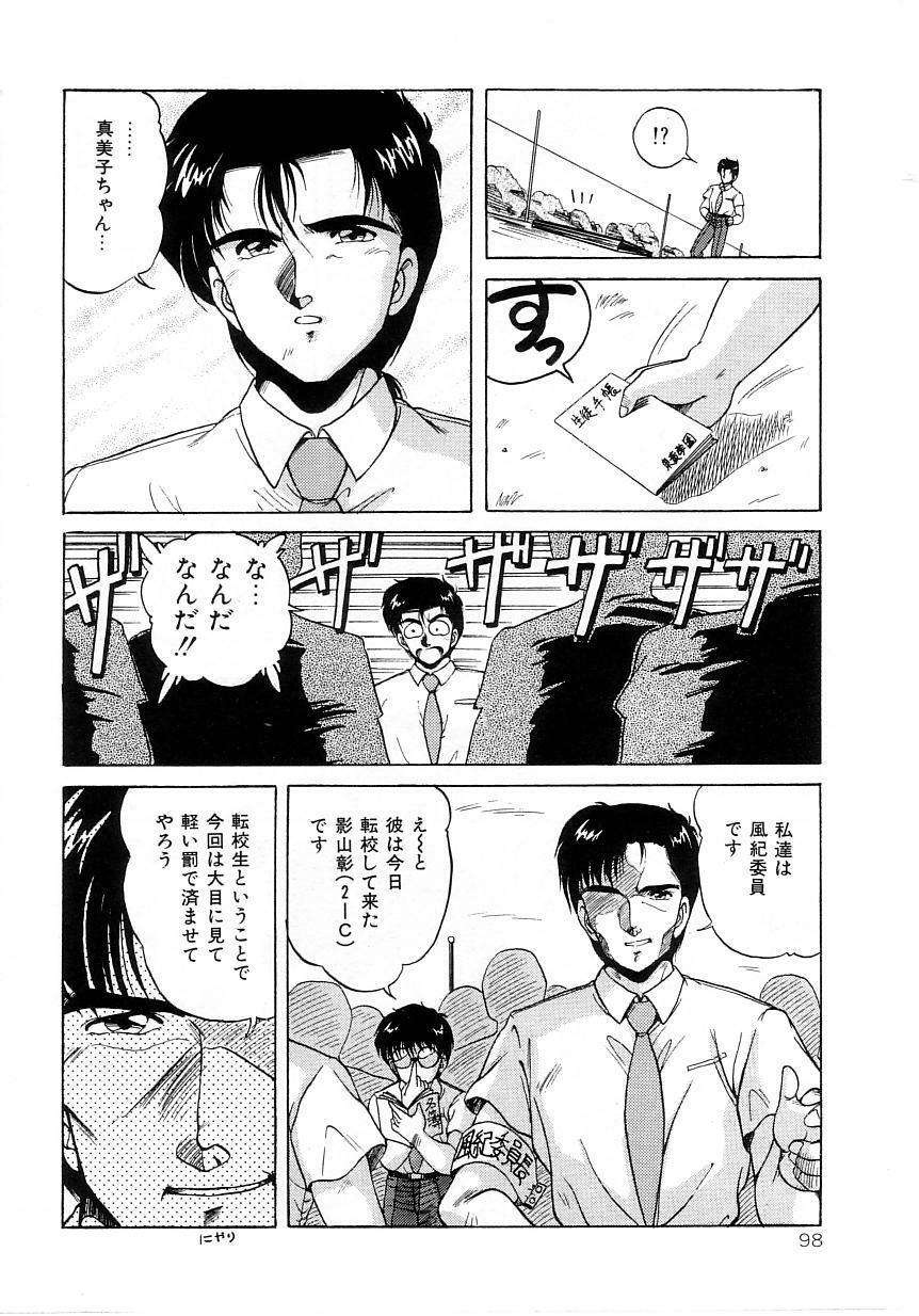 [phantom] No! Problem page 102 full