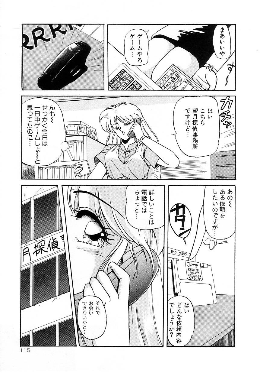 [phantom] No! Problem page 119 full