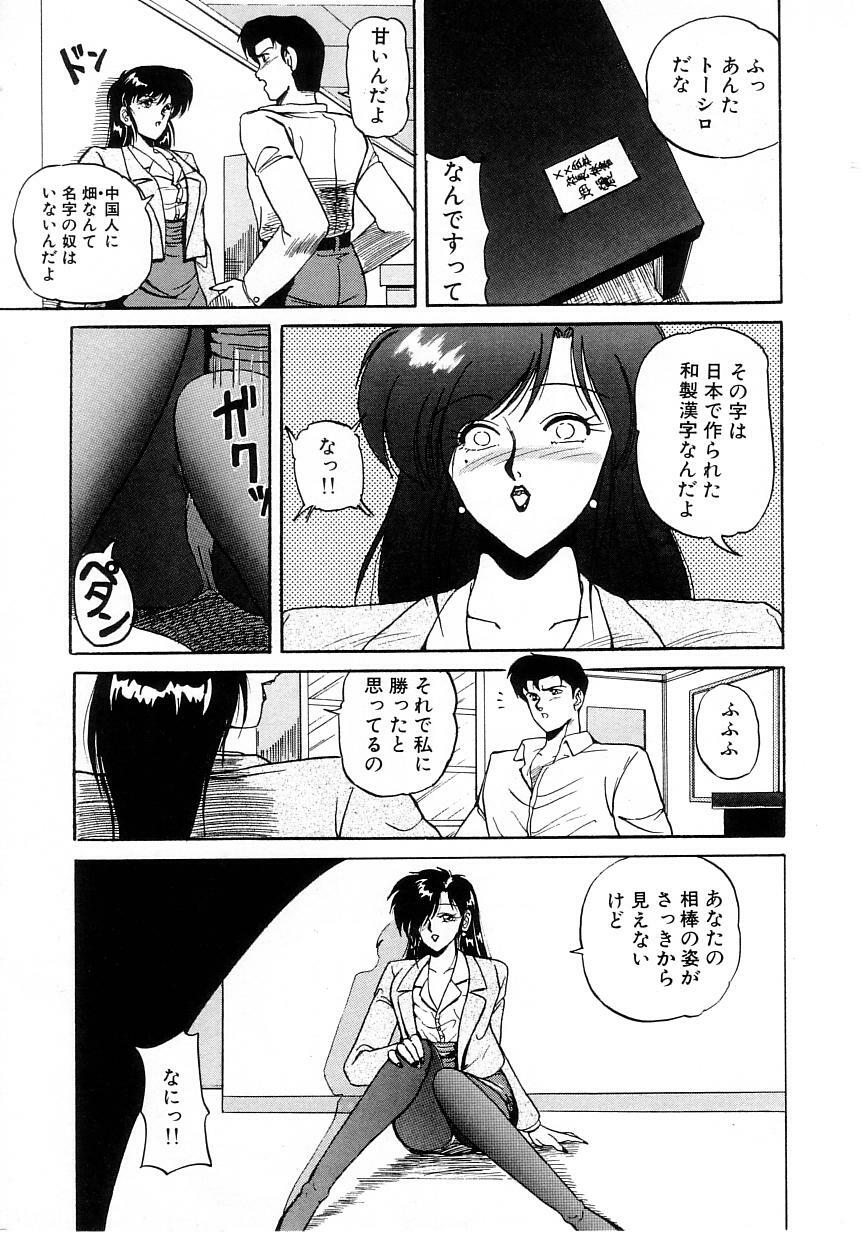 [phantom] No! Problem page 129 full