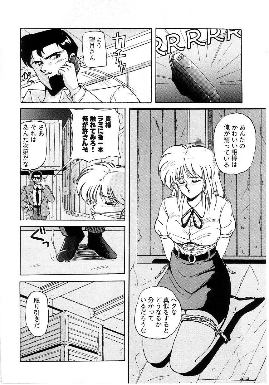[phantom] No! Problem page 130 full