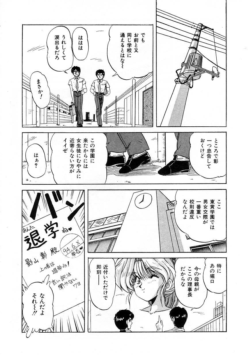 [phantom] No! Problem page 97 full