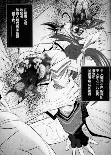 (C77) [Yuugai Tosho Kikaku (Tanaka Naburu)] Goumon Kan Nappa hen (Mahou Shoujo Lyrical Nanoha) [Chinese] [lzmcsa個人漢化] - page 13